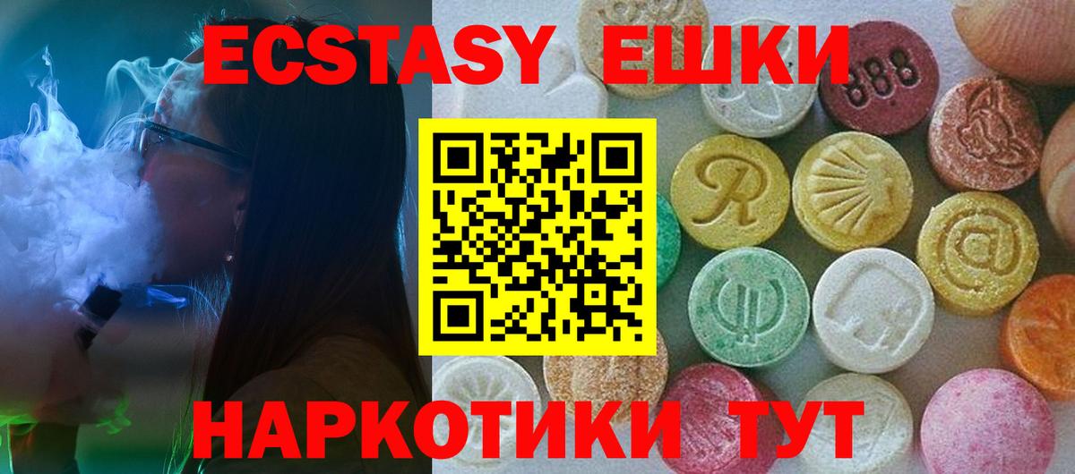Ecstasy бентли  Вход с VPN  Лесозаводск 