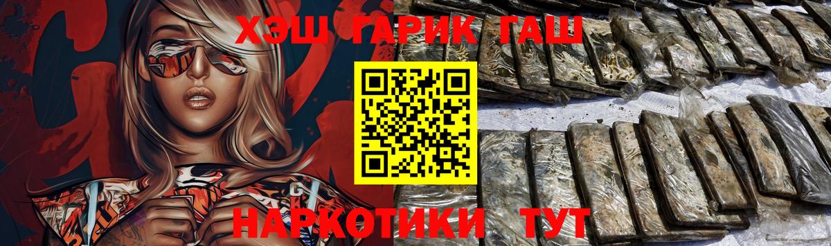 ГАШИШ гашик Лесозаводск