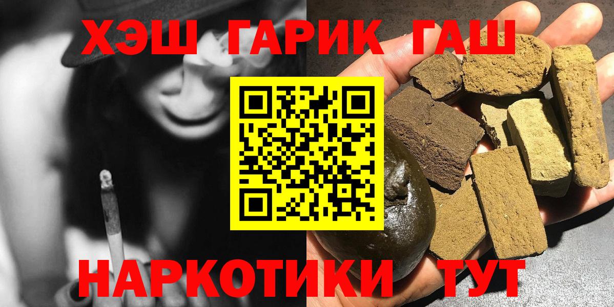 ГАШ хэш  Вход с VPN  Гашиш  ГАШИШ убойный  Лесозаводск 
