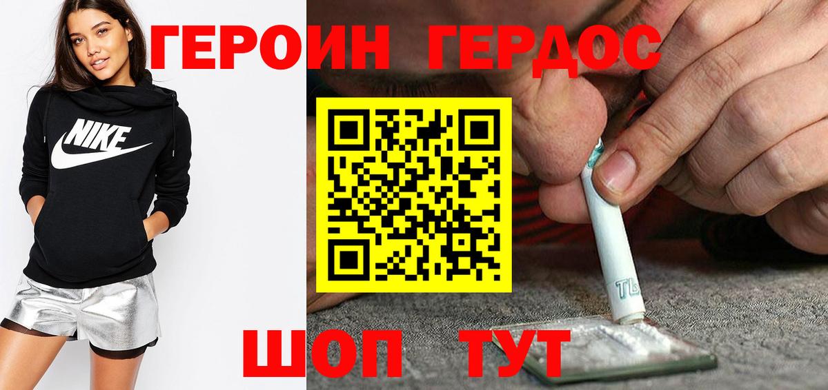 Героин белый Лесозаводск