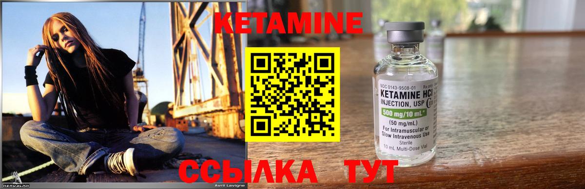 КЕТАМИН VHQ  Вход с VPN  Лесозаводск 