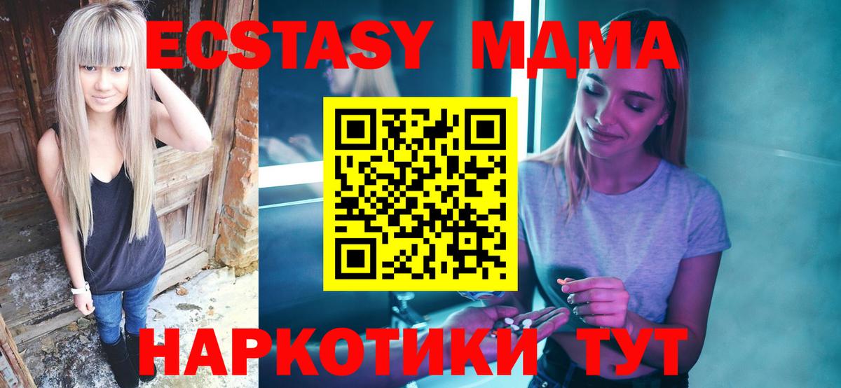 МДМА crystal  Вход с VPN  МДМА crystal  Лесозаводск 