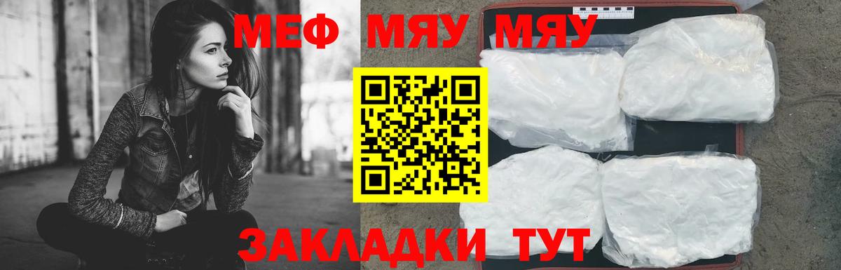Мефедрон  Меф мука  Вход с VPN  Лесозаводск  МЯУ-МЯУ кристаллы 