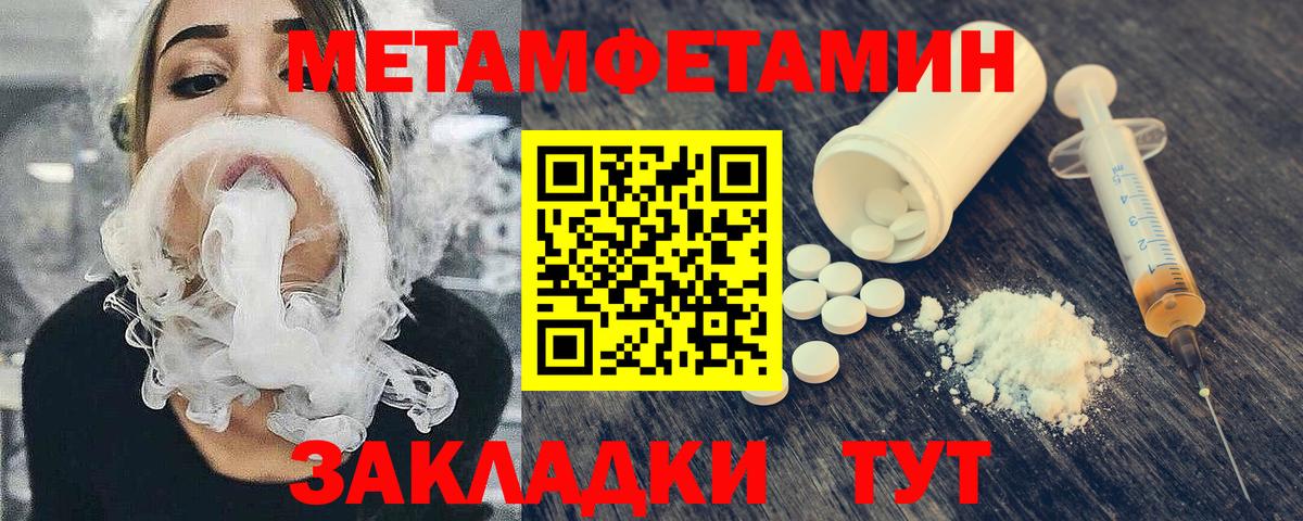 МЕТАМФЕТАМИН кристалл Лесозаводск