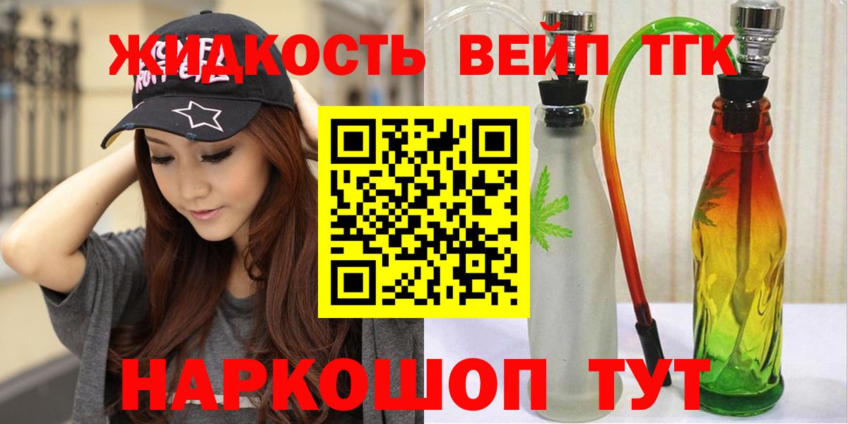 Дистиллят ТГК гашишное масло Лесозаводск